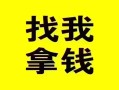 东莞民间信用贷款哪家好-东莞民间个人放空借贷-东莞民间私借空放先息后本
