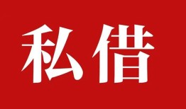 东莞民间小额贷款不查征信-东莞民间短借急用钱-东莞民间短借私借空放