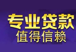 东莞民间身份证贷款-东莞民间无抵押小额贷款-东莞民间小额信用贷款