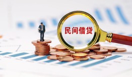 东莞民间个人信用贷款-东莞民间短期空放小额贷款-东莞民间私人借钱长期