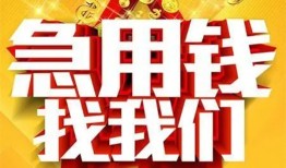 东莞民间身份证贷款平台-东莞民间私借空放免费上门-东莞民间借贷私人