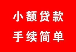 东莞民间贷款私借空放-东莞民间地区公积金信用贷款-东莞民间上门空放
