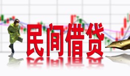 东莞民间私人放贷-东莞民间短期空放-东莞民间身份证小额贷款