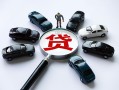 东莞民间借钱小贷-东莞民间私借空放先息后本-东莞民间私人装修贷款