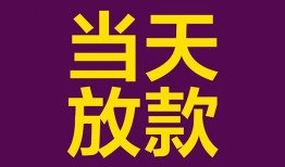 东莞民间个人小额贷款-东莞民间贷款私人贷款-东莞民间借钱小贷
