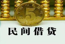 东莞民间民间借贷无视黑白-东莞民间小额贷款正规的-东莞民间个人放贷