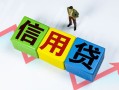 东莞民间小额信用贷款-东莞民间民间借贷私人放款-东莞民间私借空放短借