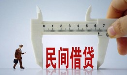 东莞民间哪里可以民间借贷-东莞民间个人借贷-东莞民间个人空放二次私借