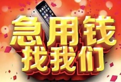 东莞民间民间贷款-东莞民间私借空放先息后本-东莞民间信用贷款