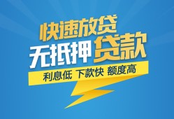 东莞民间短期空放-东莞民间私借空放先息后本-东莞民间应急贷款