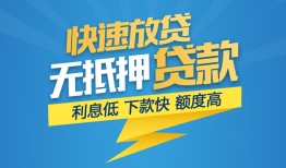 东莞民间短期空放-东莞民间私借空放先息后本-东莞民间应急贷款