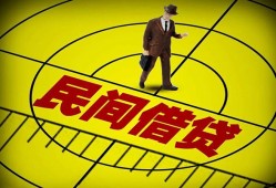 东莞民间短拆短借-东莞民间私人放款联系方式-东莞民间24小时上门放款