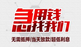 东莞民间民间小额借贷-东莞民间哪里可以借钱-东莞民间哪里有小额贷款