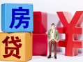 东莞民间哪里可以借钱-东莞民间全天候办理借款-东莞民间私人空放联系方式