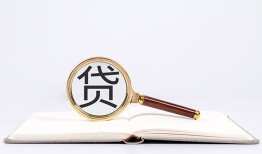 东莞民间短借私借空放-东莞民间私人贷款都有哪些-东莞民间身份证正规贷款