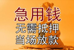 东莞民间私借空放不考察-东莞民间民间借贷无抵押-东莞民间小额个人借贷