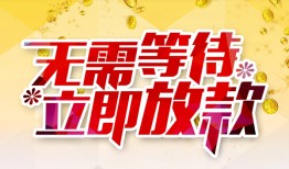 东莞民间小额贷款贷款-东莞民间信用贷款办理-东莞民间小额贷款公司