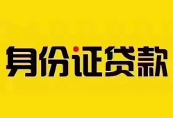 东莞民间民间借贷网-东莞民间民间私人借贷-东莞民间24小时上门放款