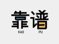 东莞民间私借空放-东莞民间急用钱找我-东莞民间民间短期私借借款