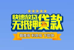 东莞民间社保信用贷款-东莞民间个人小额贷款-东莞民间身份证办理贷款