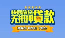 东莞民间社保信用贷款-东莞民间个人小额贷款-东莞民间身份证办理贷款