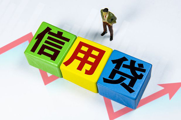 东莞民间小额信用贷款
