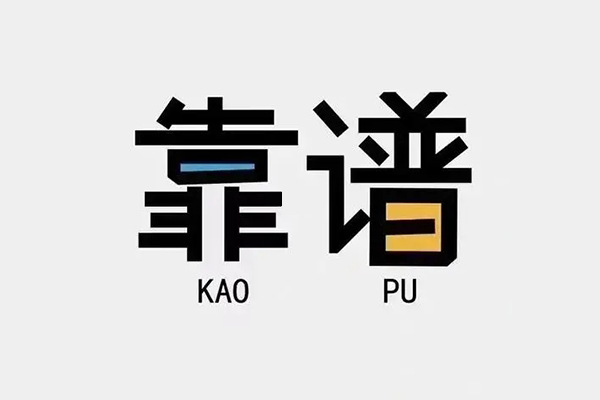 东莞民间私借空放