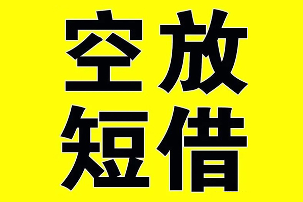 东莞民间借钱