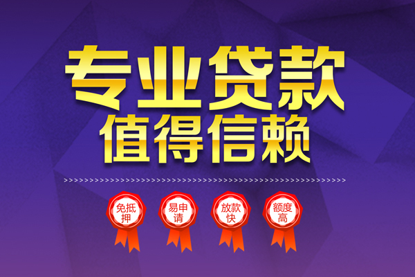 东莞民间个人借贷电话号码