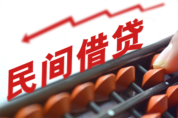 东莞民间地区公积金信用贷款