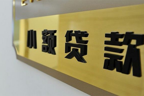 东莞民间二次抵押贷款