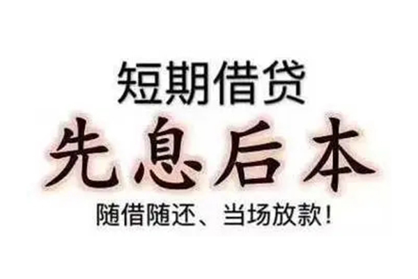 东莞民间私借短借