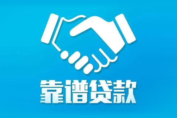 东莞民间哪里有小额贷款