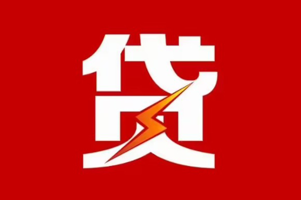 东莞民间个人身份证贷款