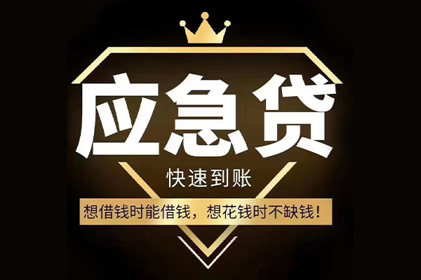 东莞民间个人小额贷款