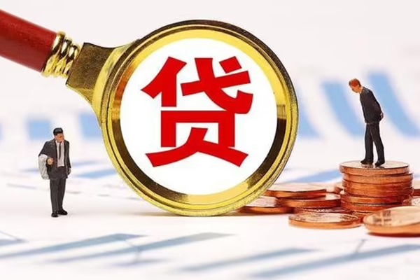 东莞民间哪里可以信用贷款