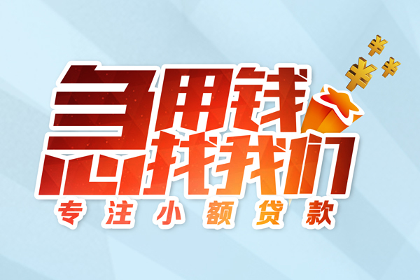 东莞民间身份证抵押贷款