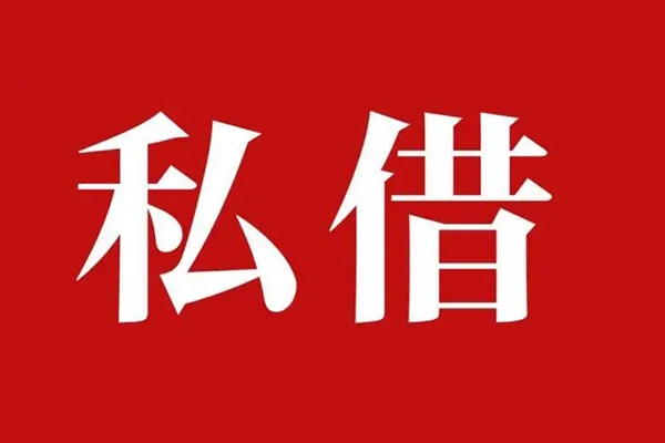 东莞民间小额贷款不查征信