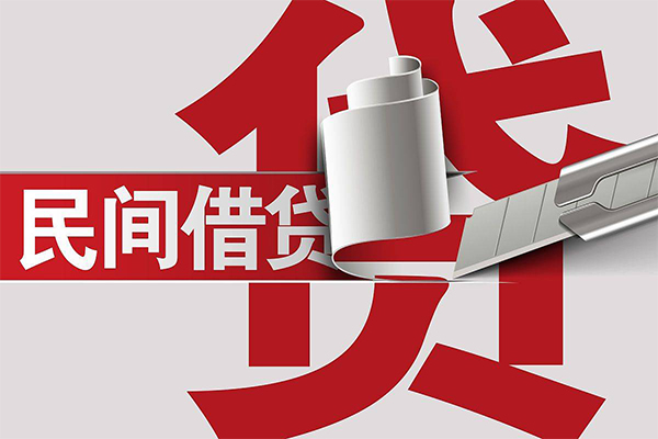 东莞民间二次抵押贷款