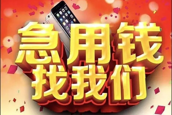 东莞民间民间贷款