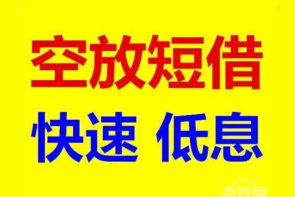 东莞民间个人放贷