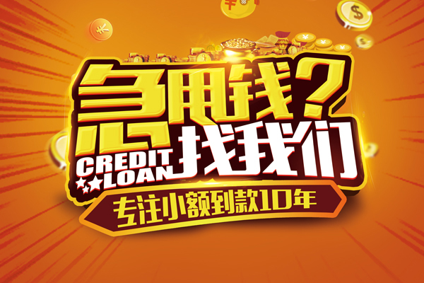 东莞民间哪里有民间借贷