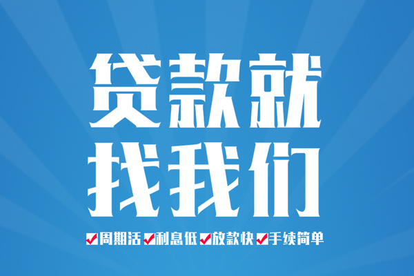 东莞民间民间借贷