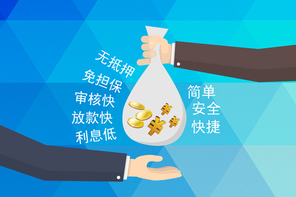 东莞民间短借信贷