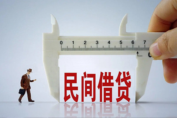 东莞民间哪里可以民间借贷