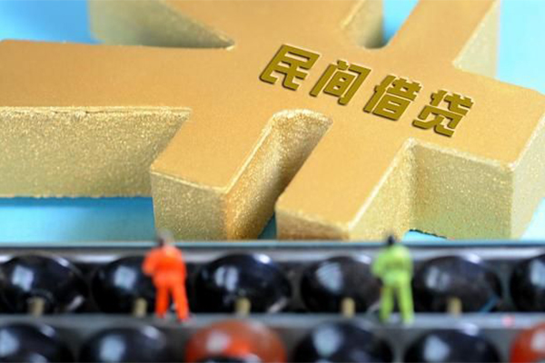 东莞民间民间借贷无抵押